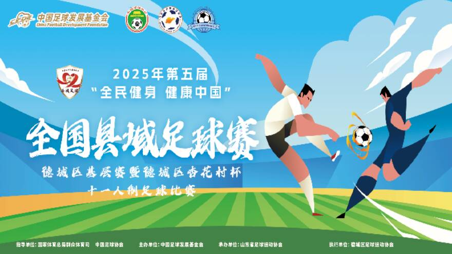 巴黎FC精彩逆袭击败巴黎圣日耳曼